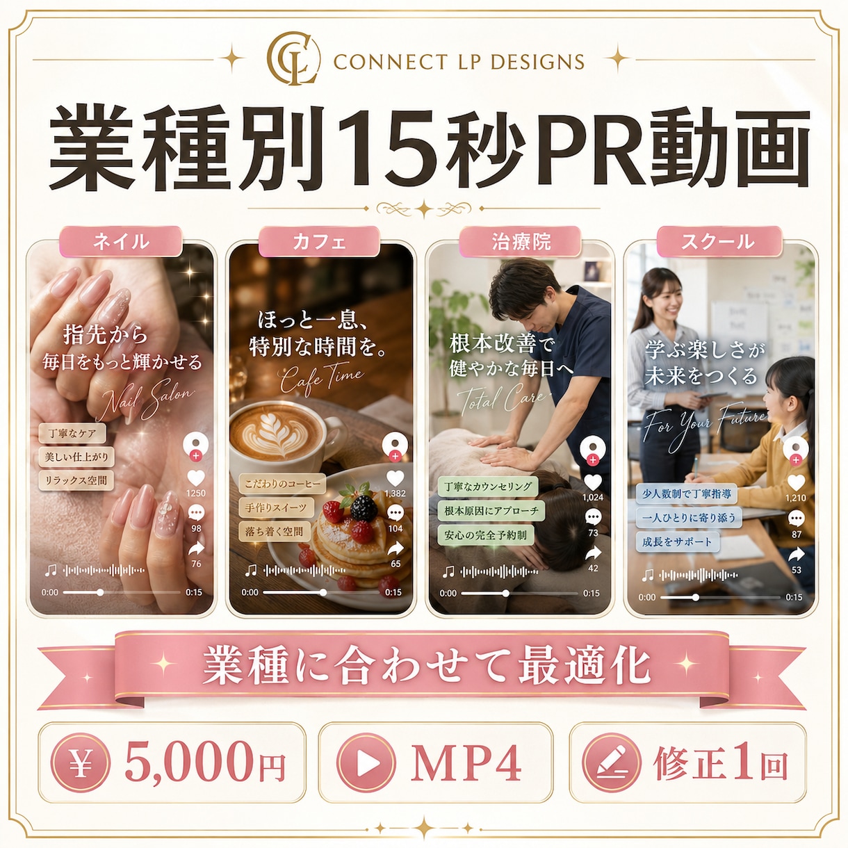 SNS用リール・15秒PR動画を制作します 写真からリール・TikTok・ショート用の縦型PR動画を制作 イメージ6