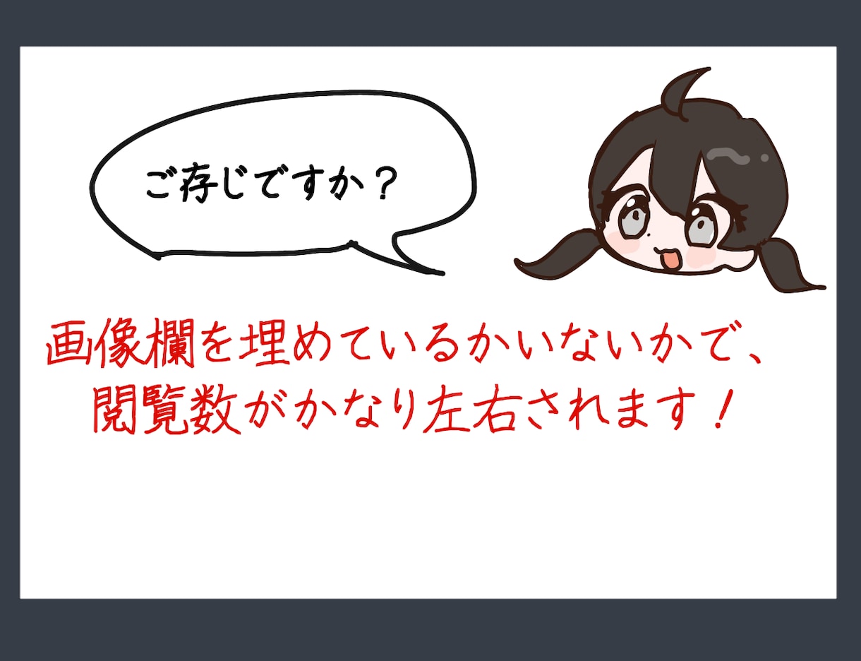 ココナラ目玉商品が閲覧数UPするお手伝いします サムネイル含む画像10枚作成+サービス概要の添削します！ イメージ3
