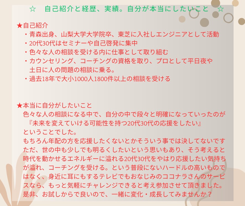 どんな問題・悩みも解決し、目標達成まで習慣化します 実績18年1800件。専門プロコーチングが習慣化まで導きます イメージ10