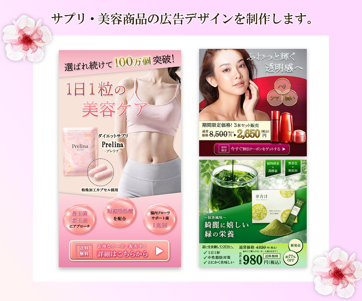 ヒアリングシートで意図を可視化し、制作します ターゲット女性にしっかり届く設計にします。 イメージ6