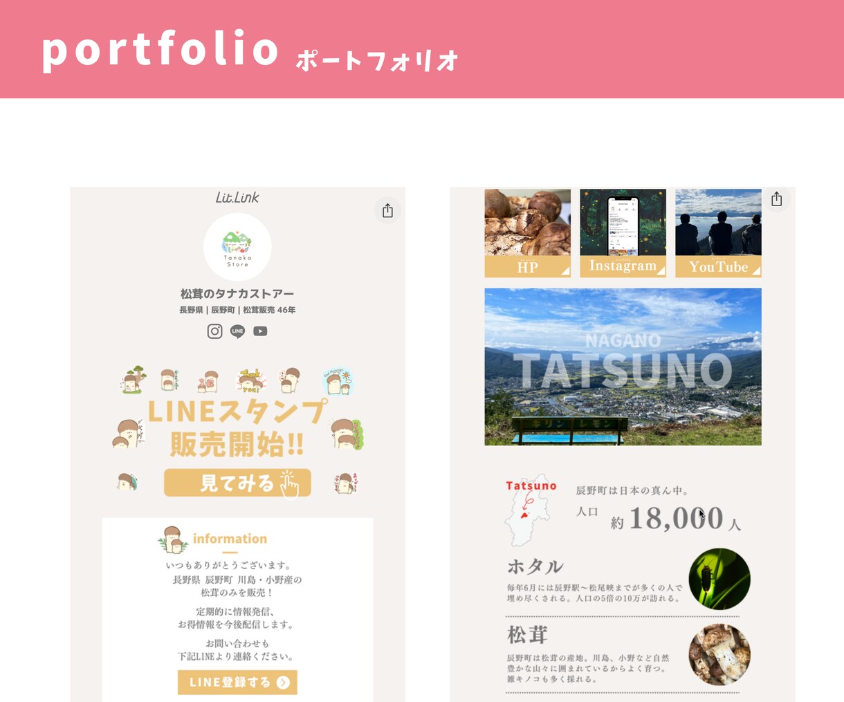 lit.linkリットリンク作成します 「あなたらしさを表現」集客、魅力UPのオリジナルプロフィール イメージ6