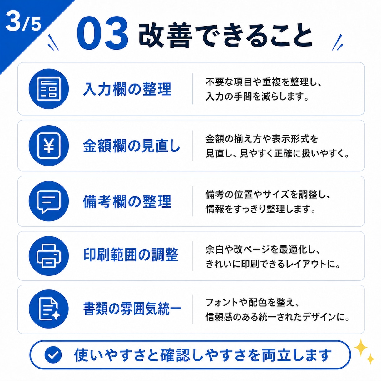 見積書・請求書・納品書を整えます 取引先に出す書類を見やすく整えます イメージ3
