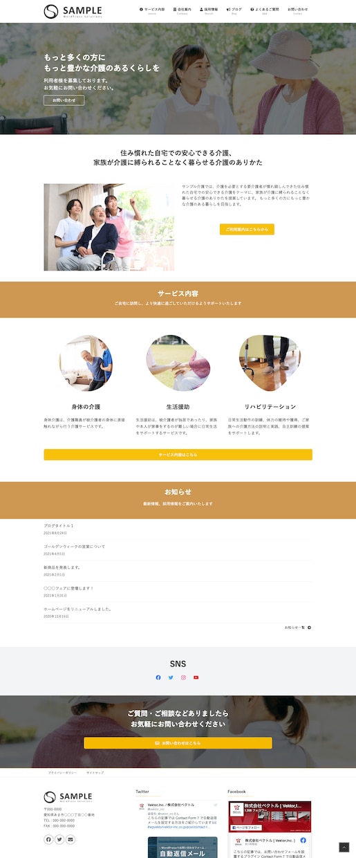 おしゃれで実用的なWEBサイトを制作します レイアウトに合わせて文章と画像をお送りいただくだけ！ イメージ2