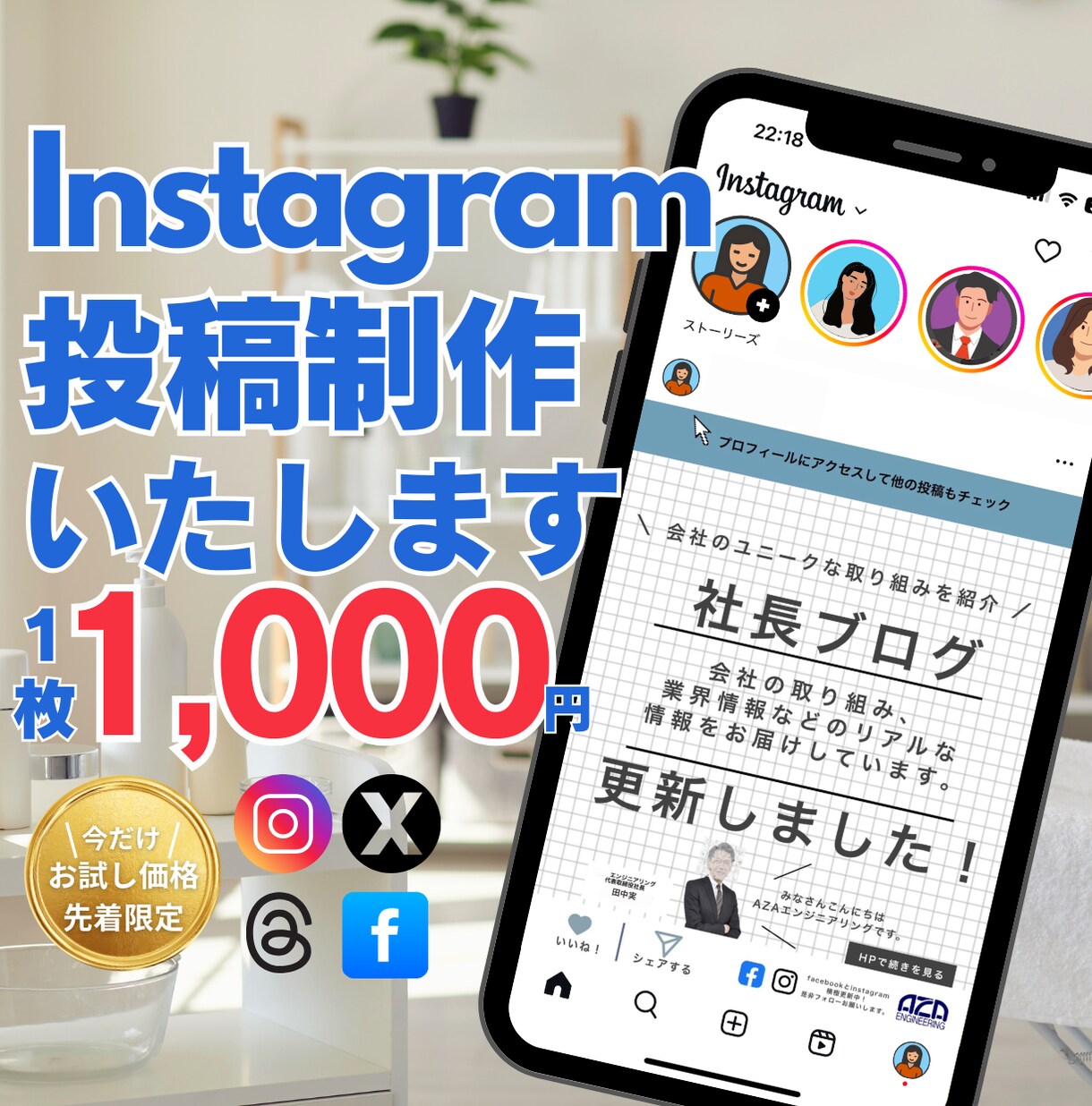 Instagramの投稿画像作成します 依頼が初めての方でも安心サポート イメージ1