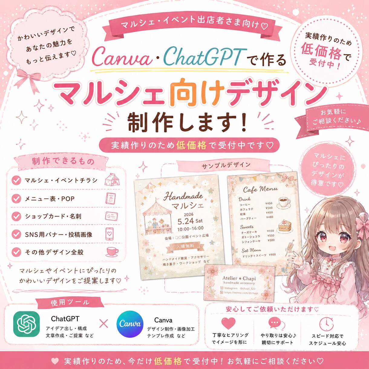 かわいい画像＆チラシ制作します！ます TikTok・VTuber・イベント向け♡かわいい画像！ イメージ3