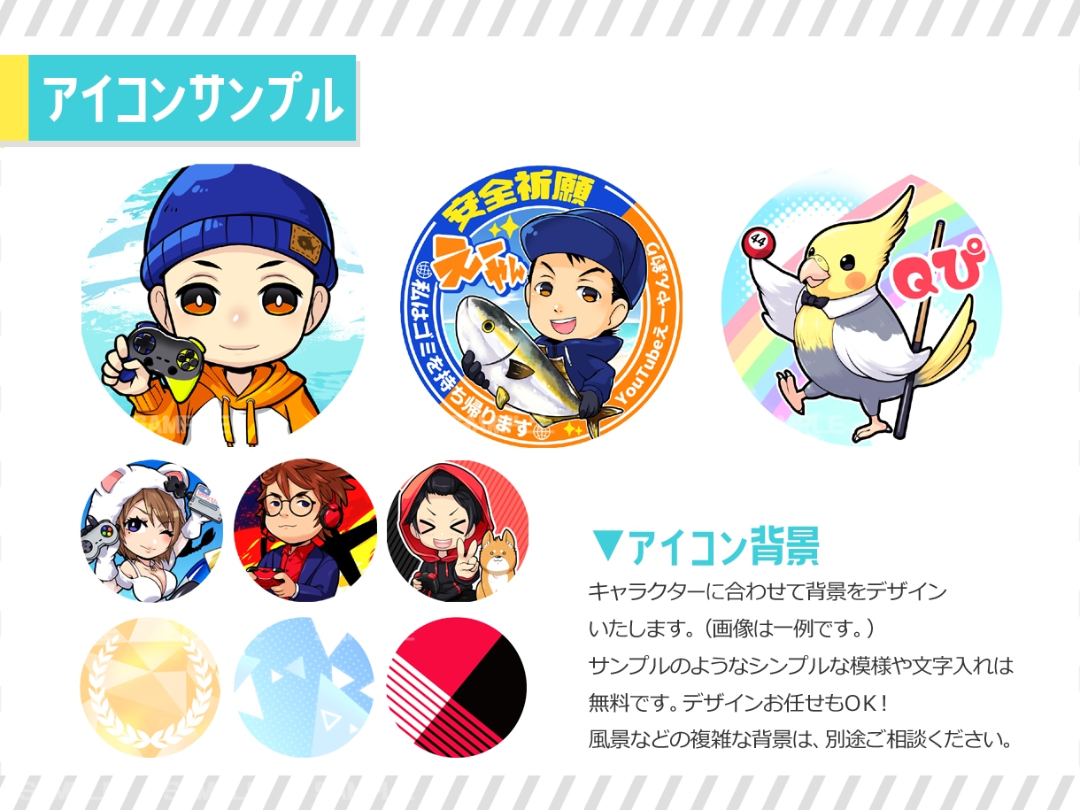 商用費込！カッコ可愛いミニキャラ描きます 立ち絵、ヘッダー、グッズなど　趣味やビジネスに幅広く使える！ イメージ4