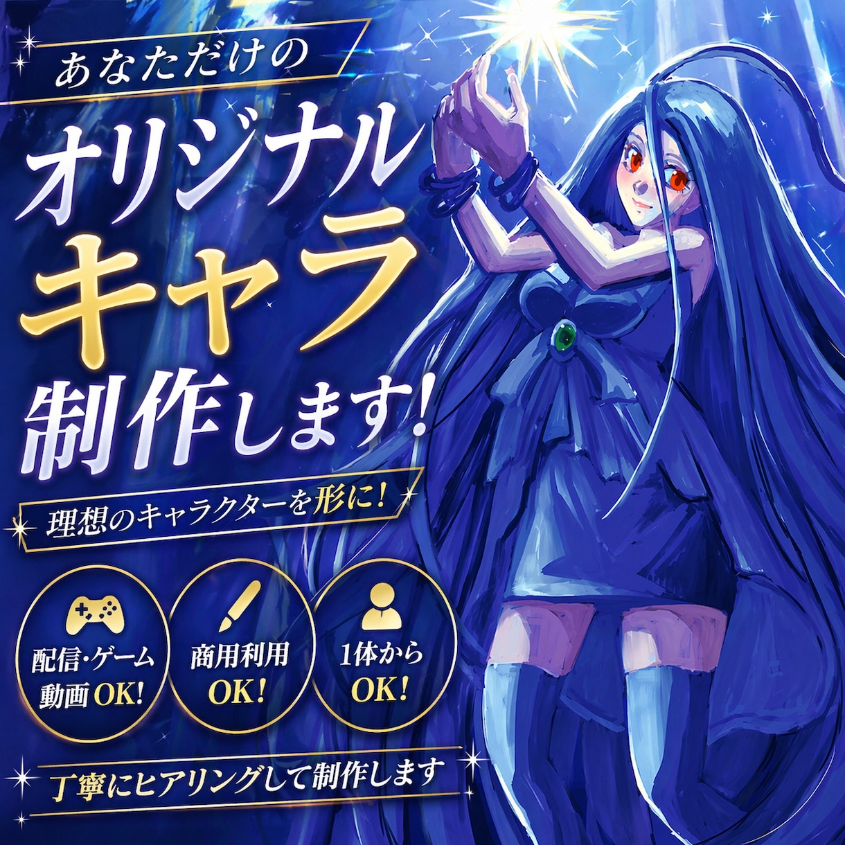 自由に使えるキャラクターデザインします キャラクターを1からデザインしますご希望をヒアリングします イメージ1