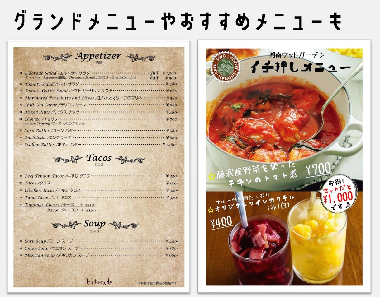 一律価格★飲食店メニュー製作します 圧倒的低価格！A3サイズまでデザイン一律価格★ イメージ2