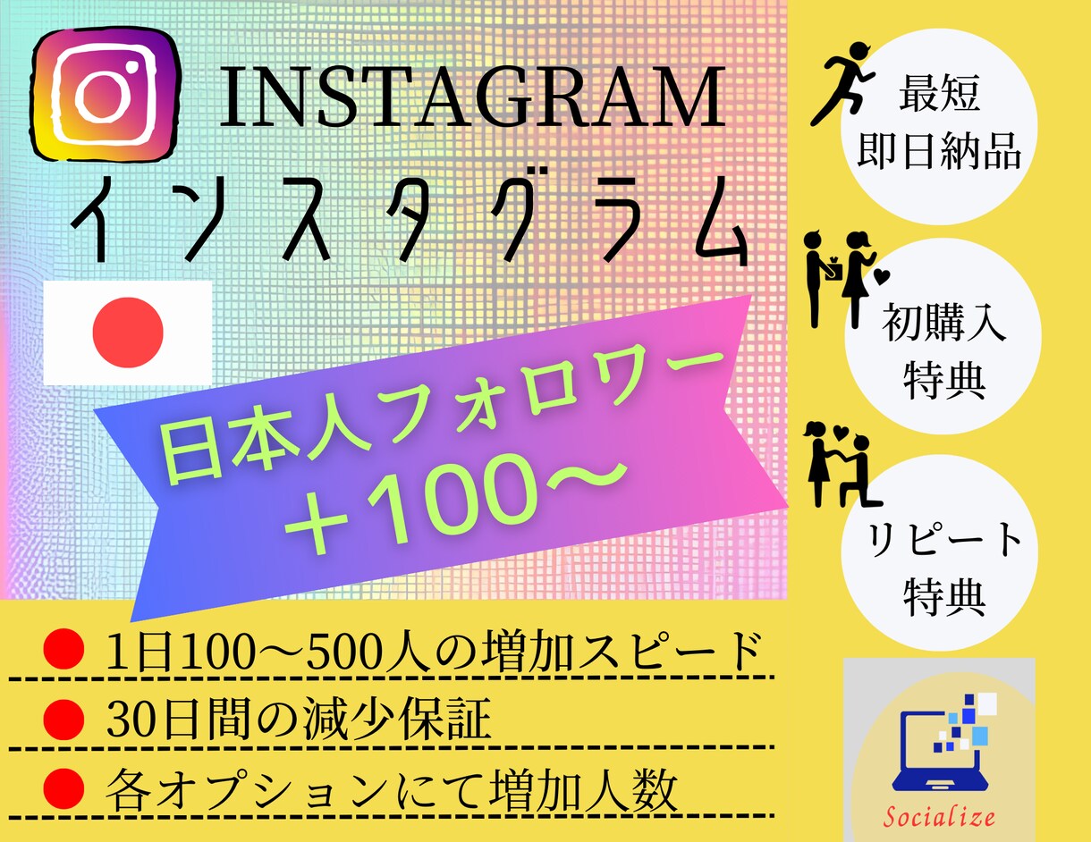 インスタ☆日本人フォロワーを＋100人増やします Instagram☆高品質