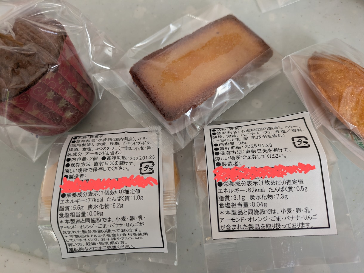 食品表示・栄養成分表示案を作成致します 【管理栄養士・上級食品表示診断士が食品表示案を作成致します】 イメージ3
