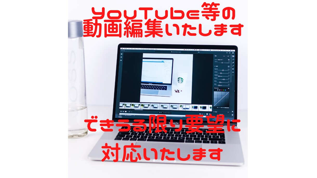 YouTube等の動画編集いたします できうる限り要望には対応いたします。 イメージ1