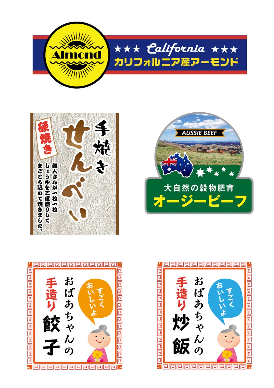 ラベルデータ（印刷・家庭用）両対応を作成致します 一般商業印刷、家庭用プリンタ用のラベル、どちらも対応致します イメージ10