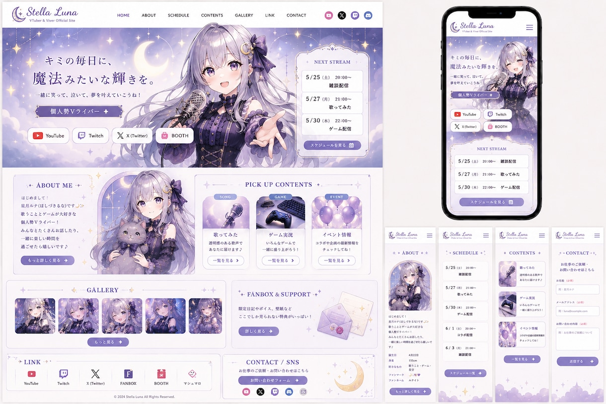 VTuber・Vライバー向けHP制作します あなたの世界観が伝わるホームページを丁寧に制作！ イメージ3