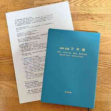 医療職限定！四柱推命✨人生のトリセツ作成します 「なぜか辛い」を卒業！本気で人生イージーモードに導く本格鑑定 イメージ3