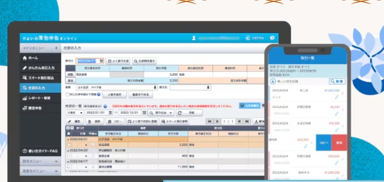 あなた専用！弥生会計の入力マニュアルを作成します 入力に関する質問を3日間送り放題！テキスト化してご回答します イメージ1