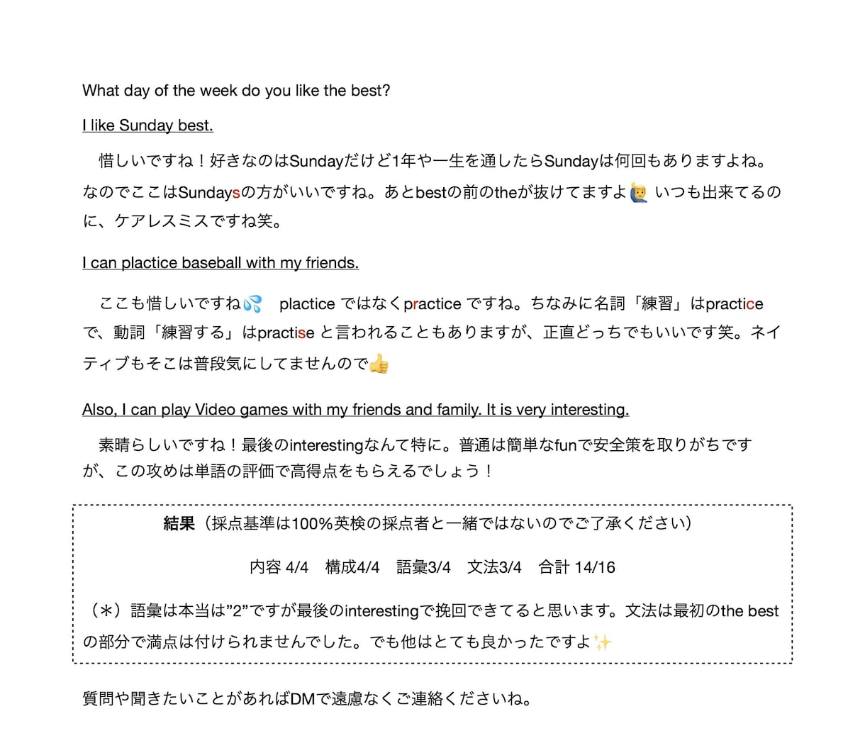 英検講師がライティングをサポート付きで添削します 英検講師が教える、読み手がグッとくる英作文の作り方！ イメージ4