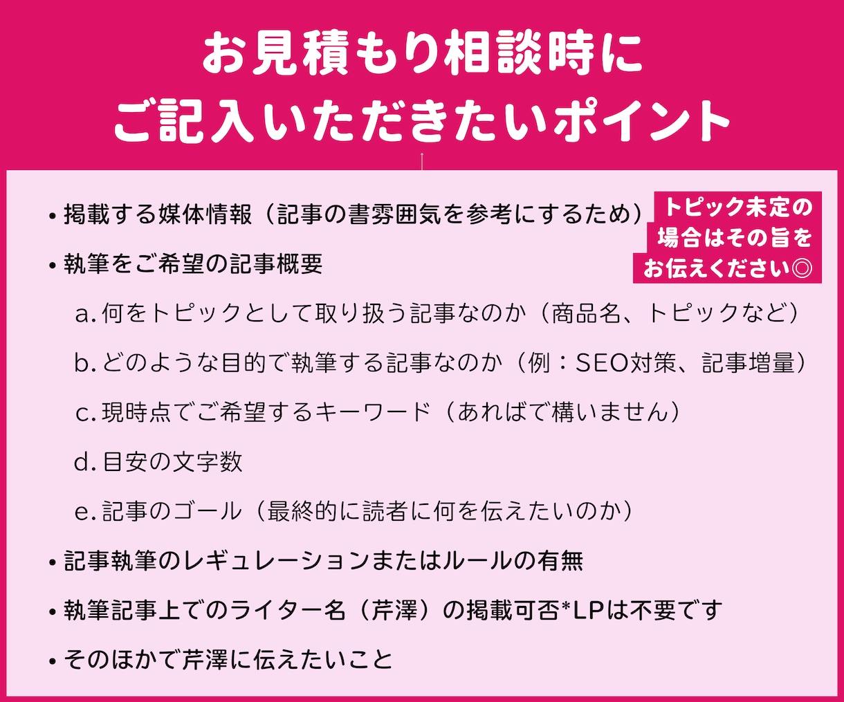 薬機法対応！美容系記事/LPを執筆・リライトします 薬機法や医療広告ガイドラインに対応！記事/LP作りをサポート イメージ10