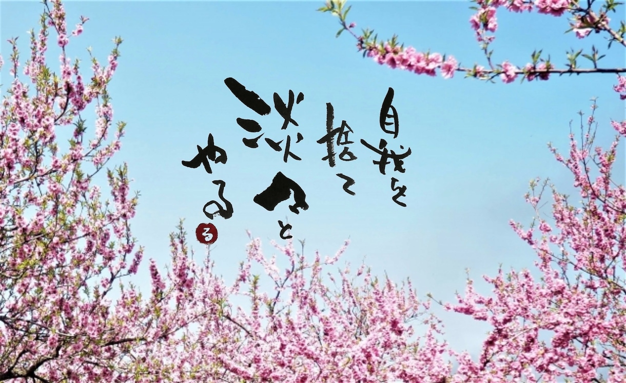 ご希望の文字や言葉をお書きします ほっこり和む筆文字で笑顔を届けるお手伝い(^_^) イメージ8