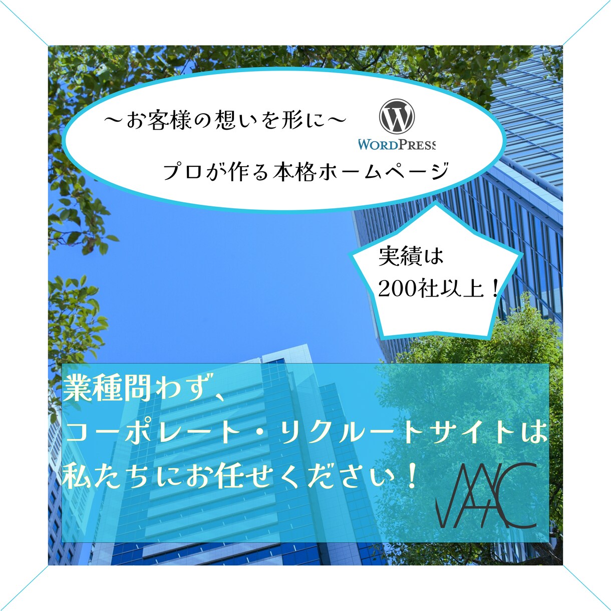 制作のプロが、本格的なHPを制作いたします 200社以上の実績！プロが本格的なHPを制作いたします。 イメージ1