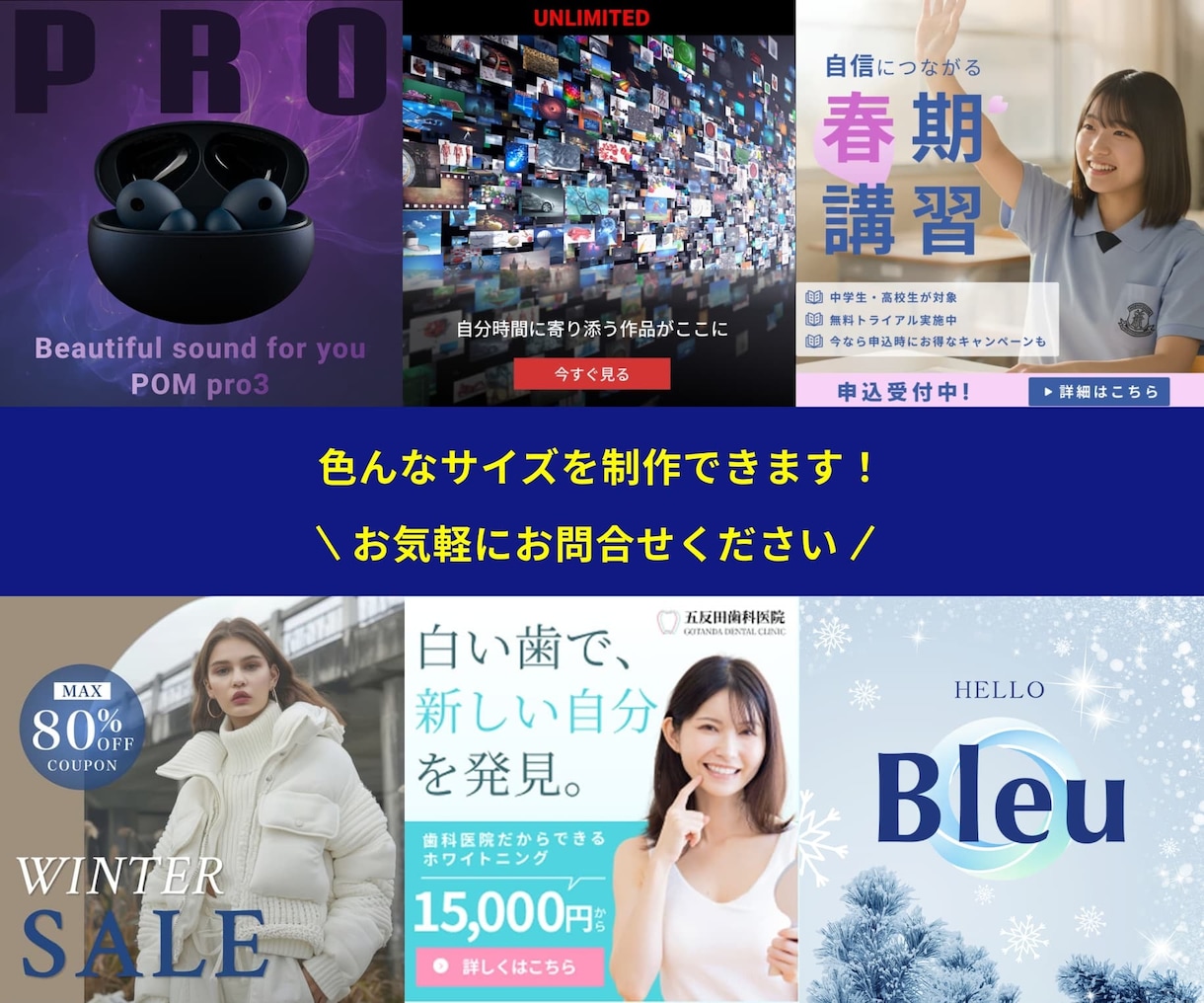 目を引くバナー！クリックされるデザインを提供します Web広告・SNS・LP用など目的に合った伝わるバナーを制作 イメージ3