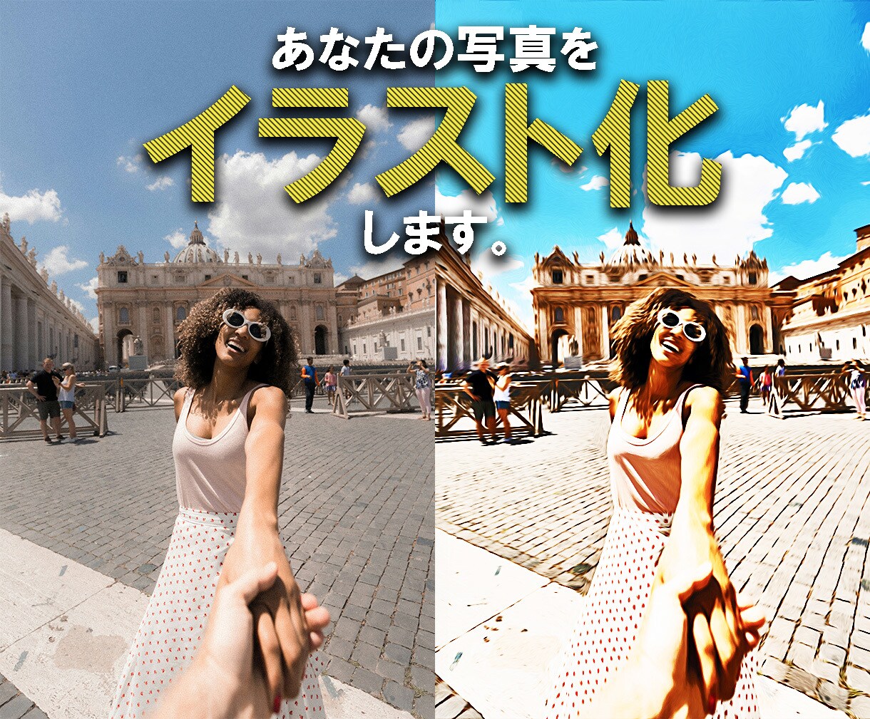 あなたの写真を記憶に残る1枚のイラストにします スマホの待ち受けやSNSのアイコンにいかがですか。 イメージ1