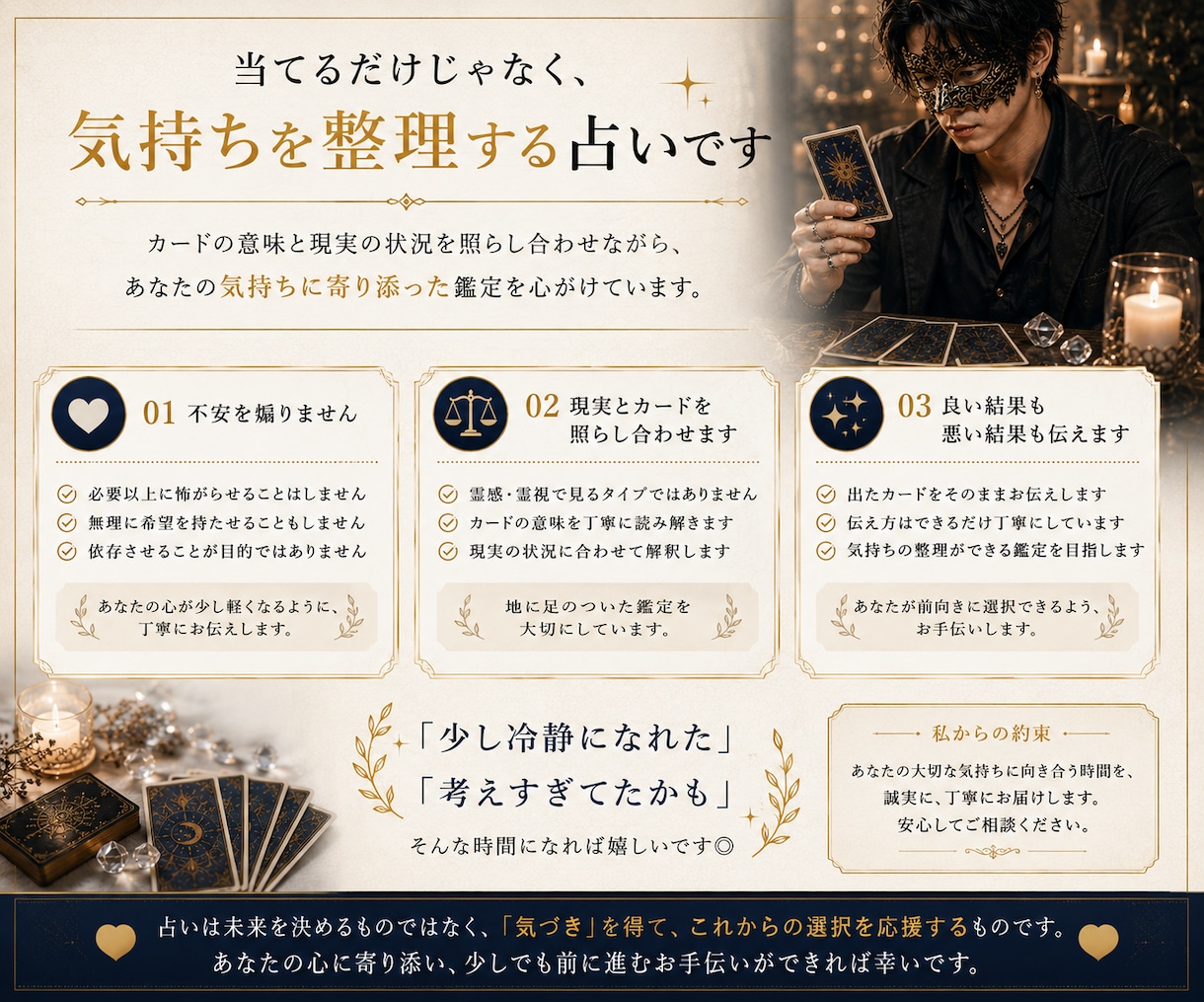 初回限定 | あなたの苦しい気持ちを占います 特殊な能力はありませんが、気持ちを整理することはできます。 イメージ2