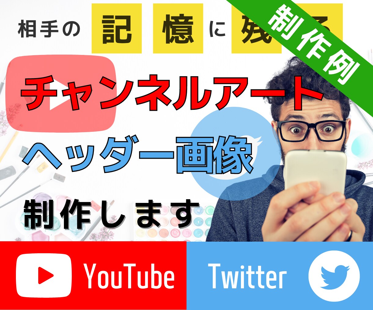 ライバルに「差」をつけるココナラ出品画像制作します クリックされる出品・サービス画像に！メルカリ用画像なども対応 イメージ3