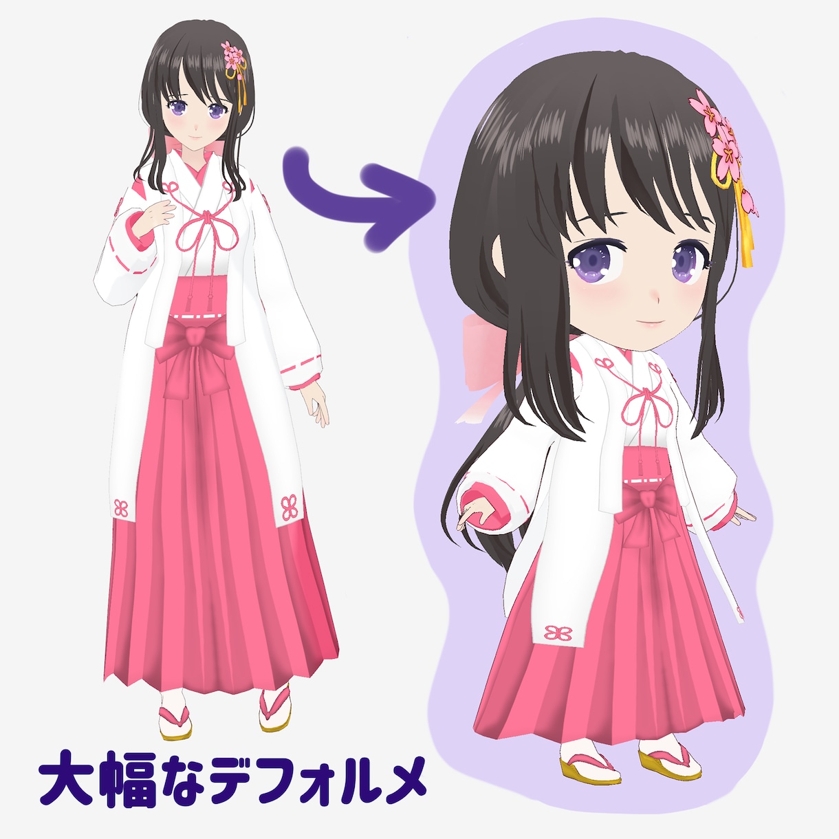 VRoidぎゅっとかわいくデフォルメします 新規製作よりお手軽に、お財布にもやさしくイメチェン！ イメージ4