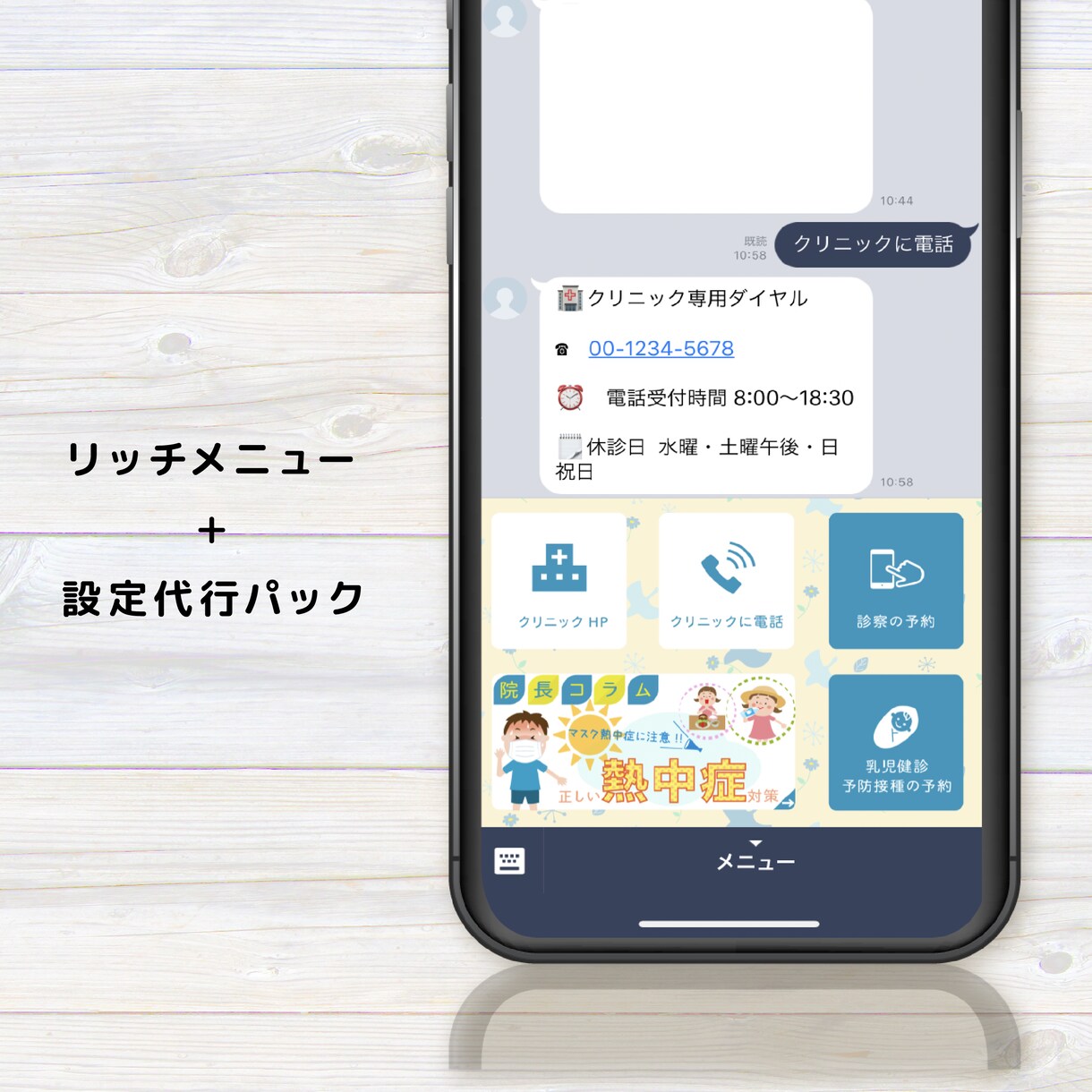 ターゲット層に合う効果的なリッチメニュー制作します ★個人事業主様に◎開業準備〜集客！顧客を増やす必須アイテム★ イメージ5