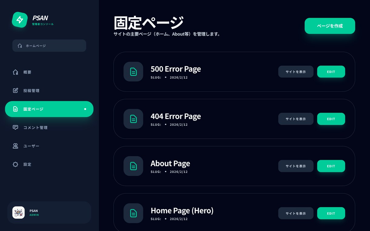 維持費0円爆速Svelteブログ完成版を即納します Googleスコア100点！Note級の書き心地をあなたへ イメージ8