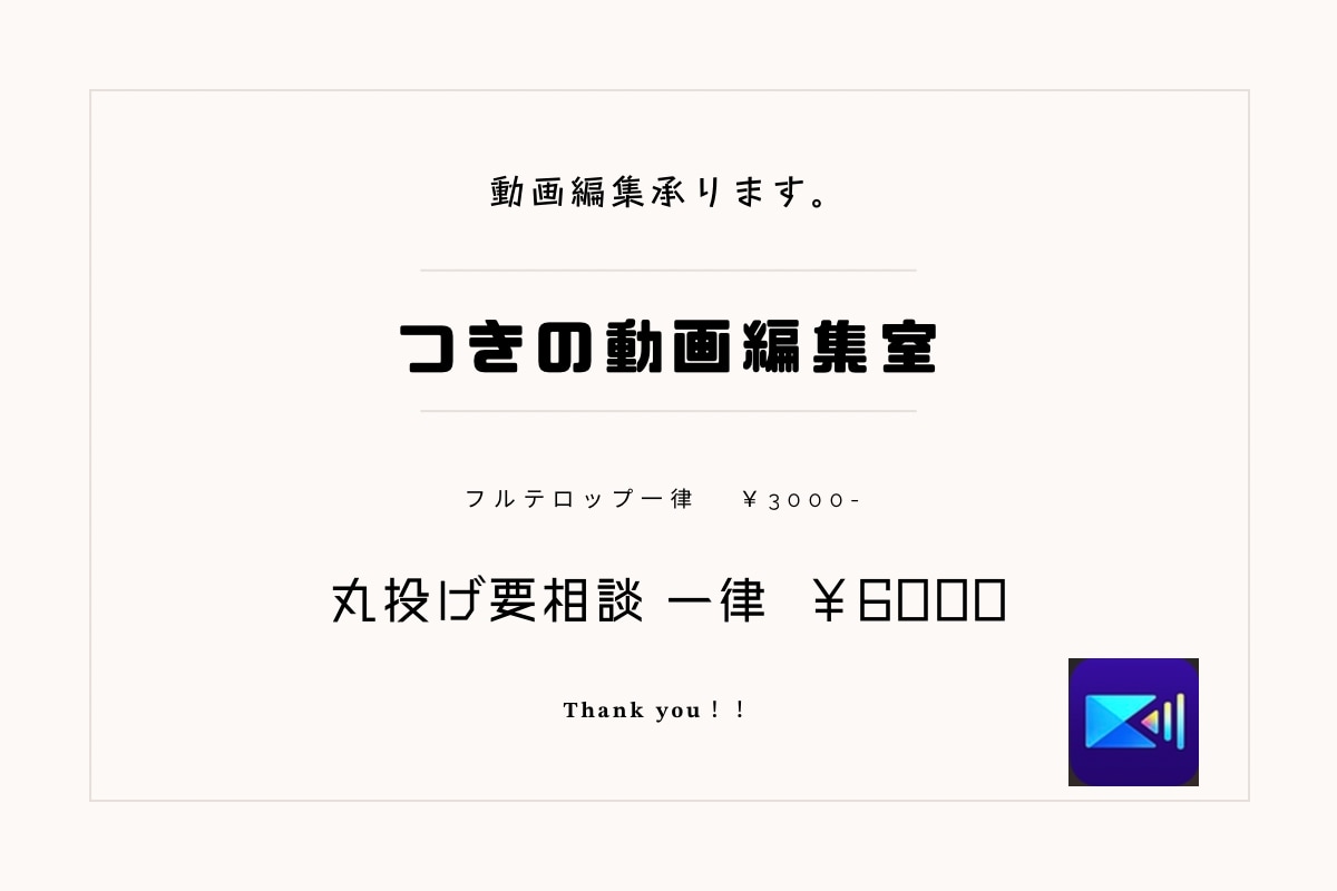 面倒な動画編集承ります YouTubeチャンネル運営者が編集します！ イメージ1