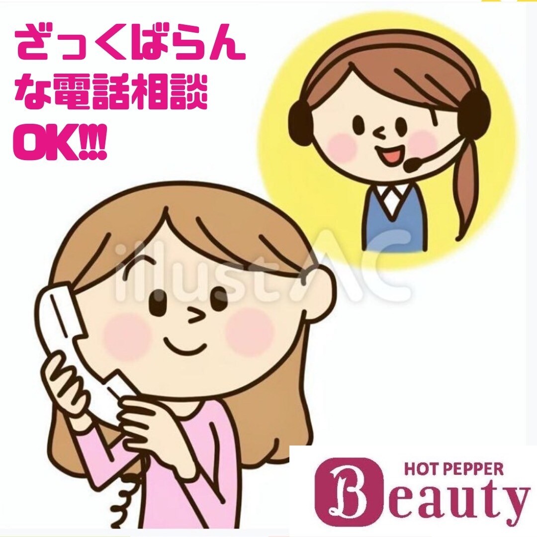 元リクルート社員のサロン集客のお悩み相談乗ります HPやホットペッパーのあれこれざっくばらん相談OK! イメージ1