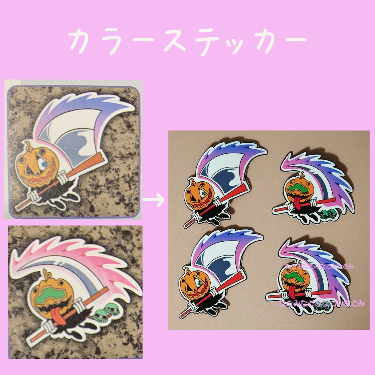 画像からカラーステッカー、マグネット作ります 画像からあなただけのオリジナルステッカーを作りましょう イメージ7