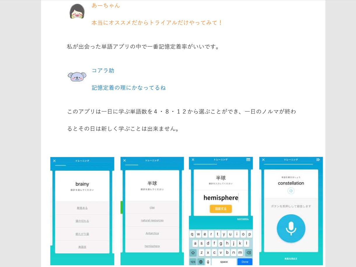 英会話上達重視の英単語の覚え方教えます 実際に使えるようになる効率の良い英単語の覚え方 イメージ7