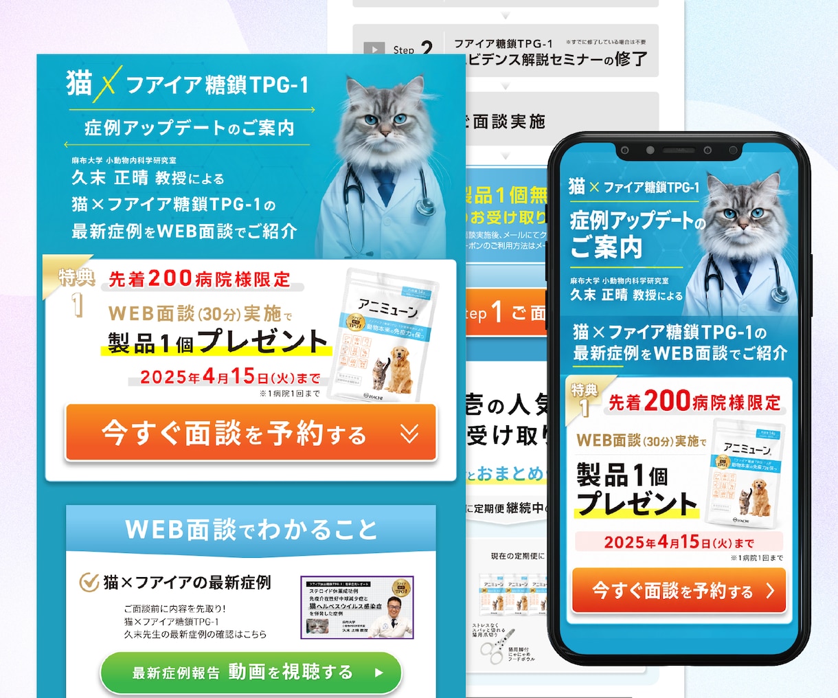 販促デザイナーが構成からLPを制作します 原稿未完成でも相談OK｜デザインから公開まで対応 イメージ7