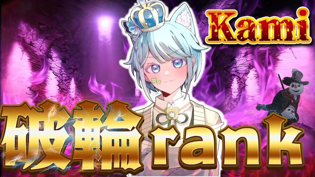 格安!?クリックされるゲーム実況サムネ作ります 伸び悩みYouTuber必見! 格安で印象爆上げサムネ! イメージ1