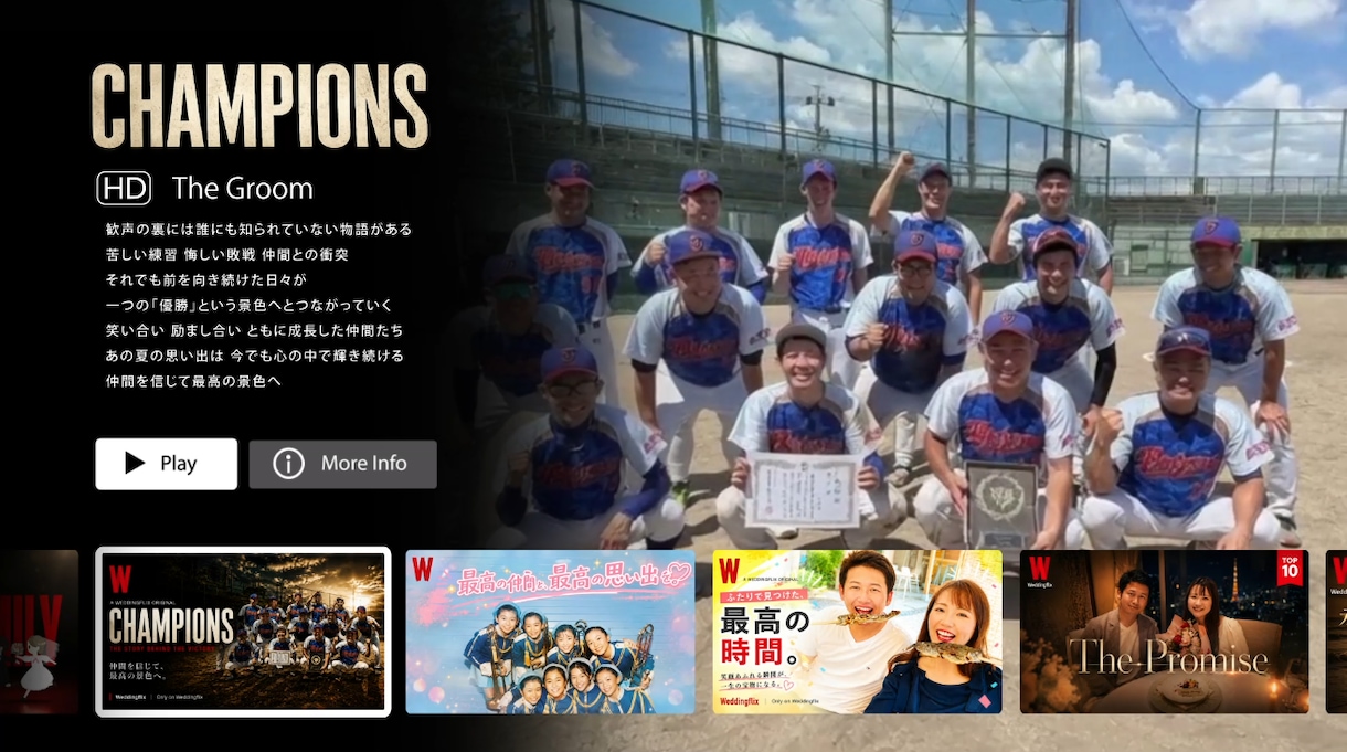 他社よりクオリティMAX、NETFLIX風作ります 好きな音楽を選べる結婚式のプロフィールムービーを作成します。 イメージ1