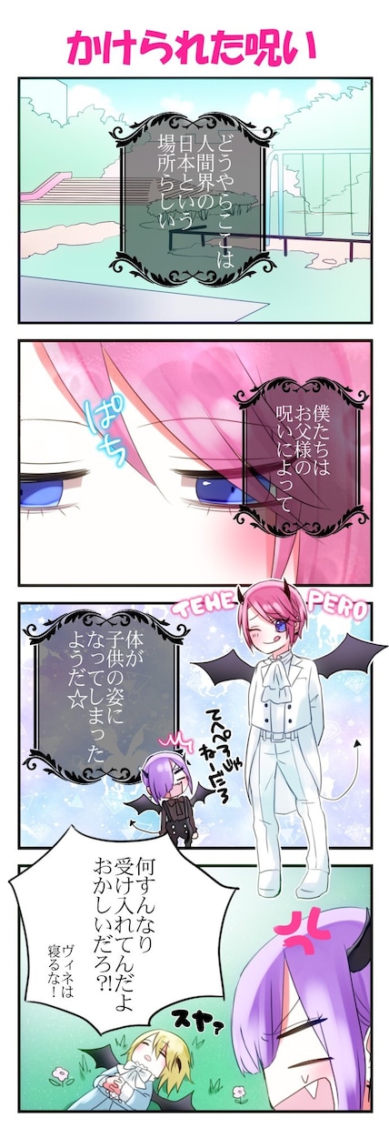 4コマ漫画を描かせて頂きます 宣伝やイベント等、また個人・商業用問いません！ イメージ2