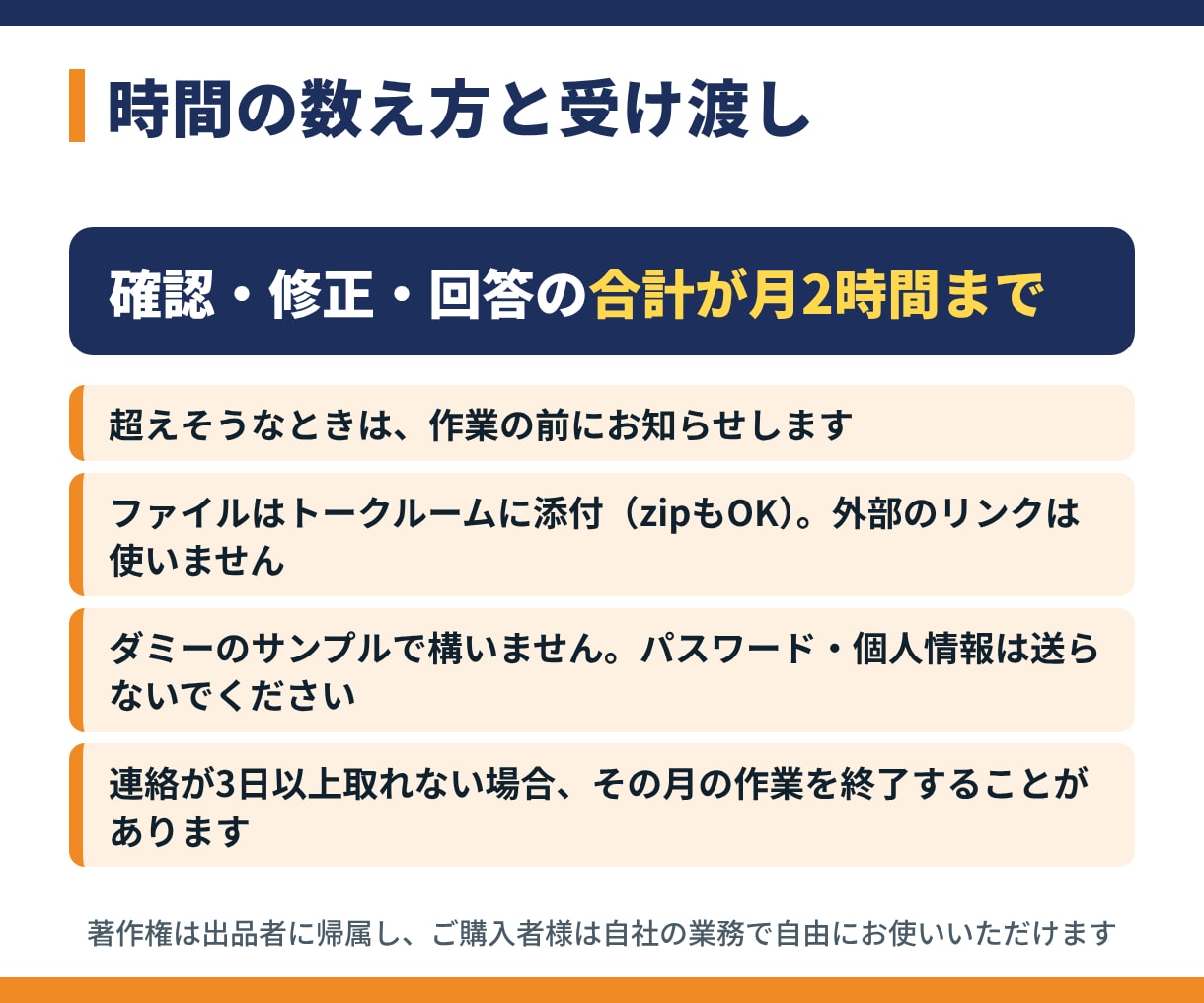 マクロ・GAS保守を月額で引き受けます 他の人が作ったExcelマクロ・GASも、月2時間まで イメージ5