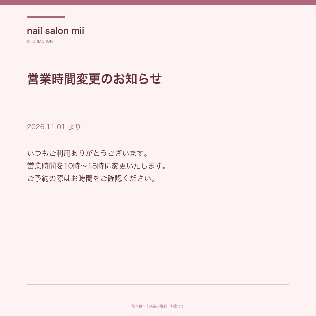 お店のお知らせを見やすいPOP画像にします 価格改定・臨時休業のお知らせを、見やすい１枚に イメージ2