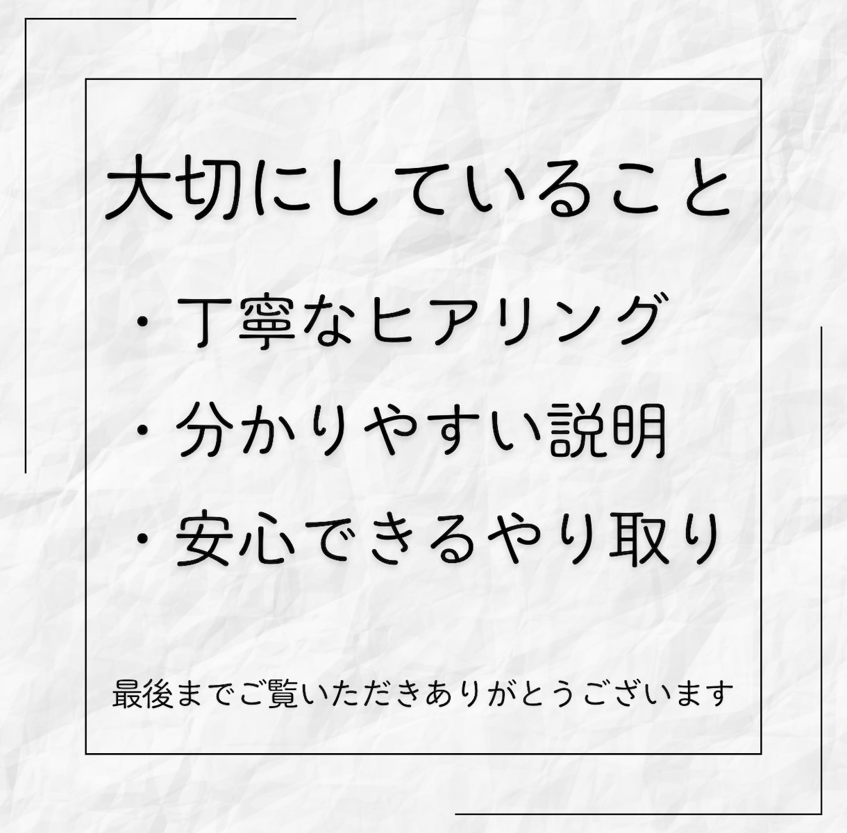伝えたい想いを整理し、文章を分かりやすくします 文章に自信がない方へ想いを大切にし、伝わる文章に イメージ3