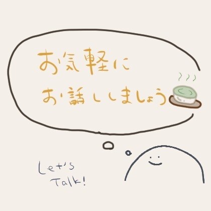 気軽に話せる電話の話し相手になります 雑談・恋愛・愚痴なんでもOKです イメージ1