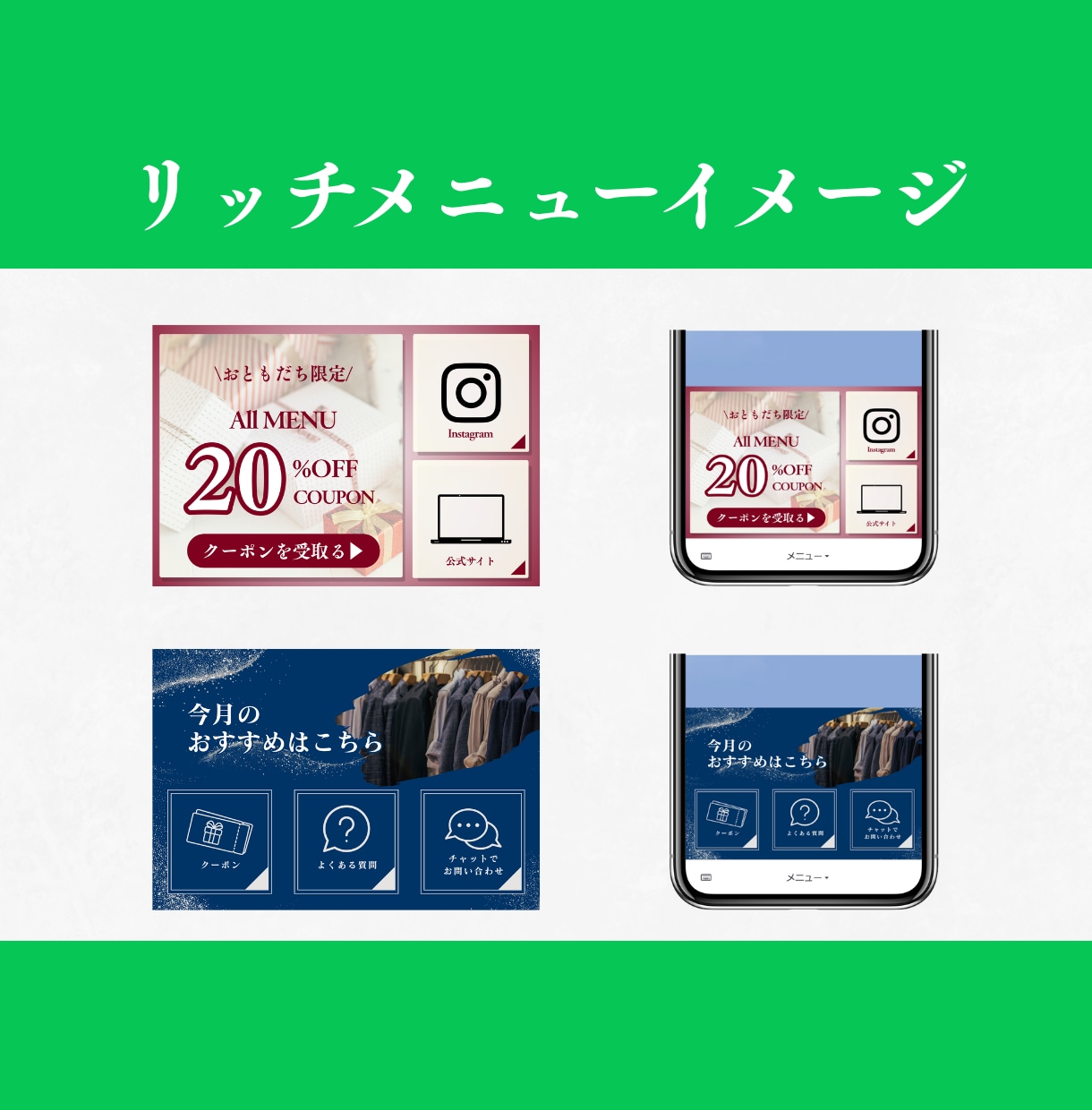 LINE公式アカウントをあなたに代わって構築します 手間のかかる構築をまるっと代行フルパッケージ イメージ4