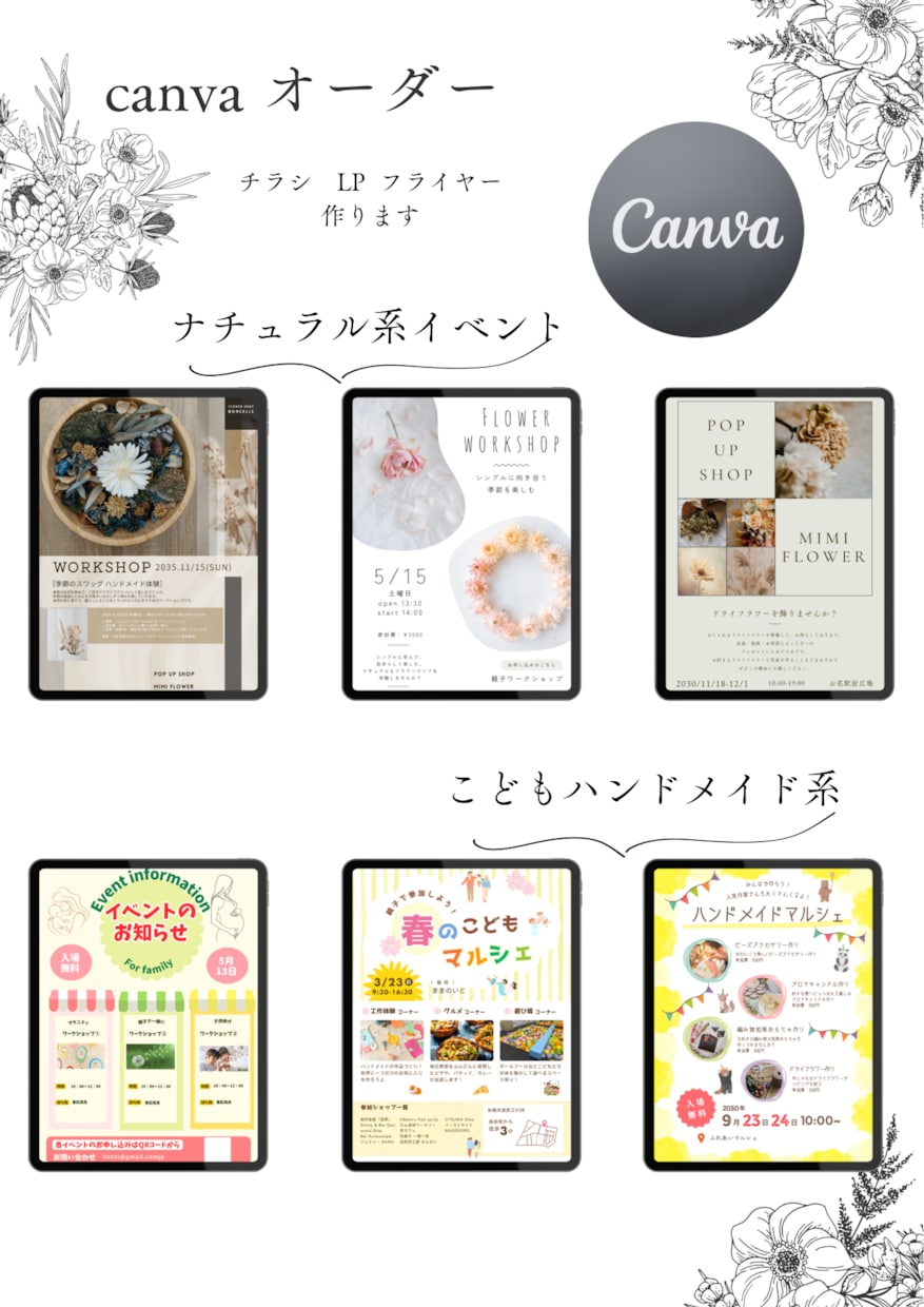 イベント店舗商品PRチラシ作ります ココナラ出店開始ビギナー価格‼︎ イメージ1