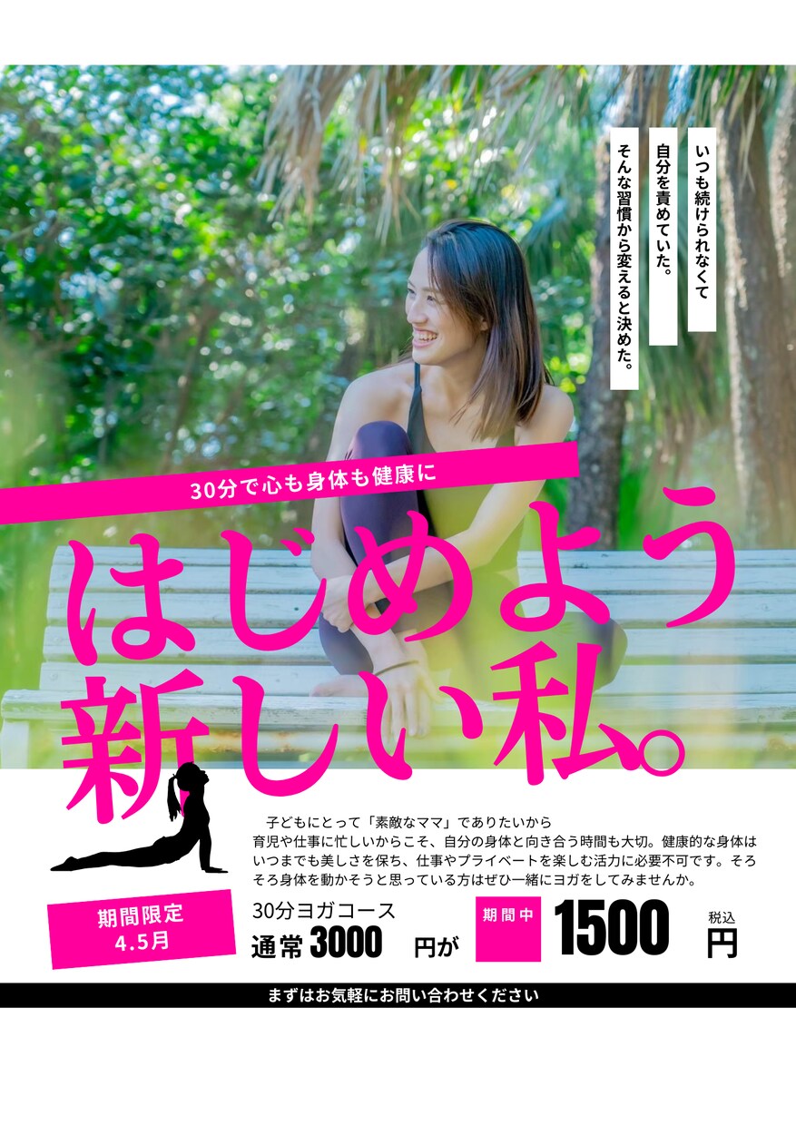 産後ママの為のヨガを行います 30分の産後ヨガで心も身体も健康に。ゆる〜く楽しいヨガ イメージ1