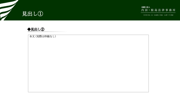 世界で１つだけのパワーポイント資料をデザインします パワーポイントによるスライド資料(テンプレート)の作成 イメージ6