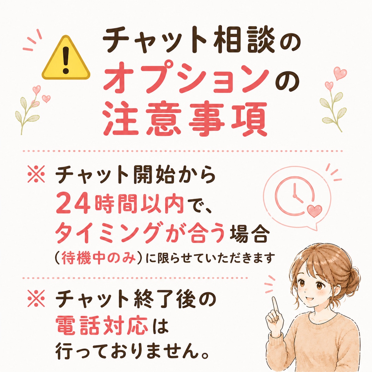オプションです⚠️ご本人とお話します 【相談済みの方限定】ですので、お間違えのないように イメージ3