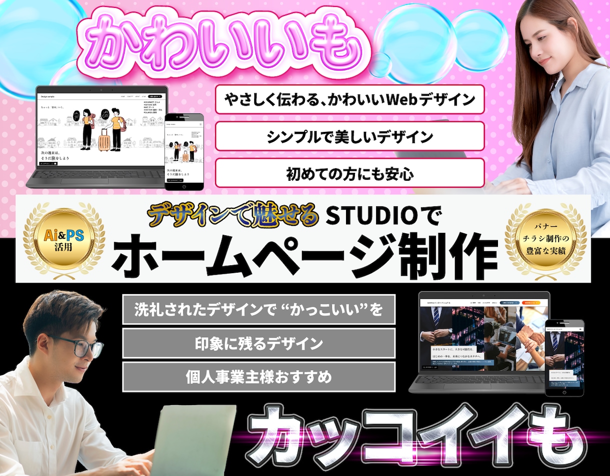 初心者の方歓迎！STUDIOでHP制作いたします 「かわいい」・「かっこいい」もお任せください！ イメージ1