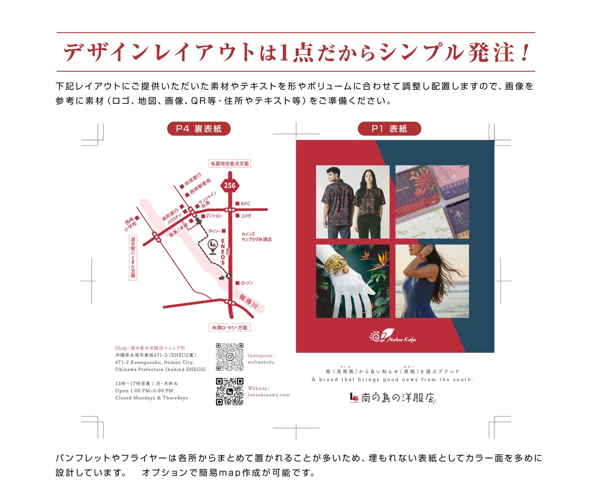 二つ折りを「急ぎ+低価格+オシャレ」に作成します テンプレ形式なので画像・文章さえあれば2日以内にご提供可能！ イメージ3