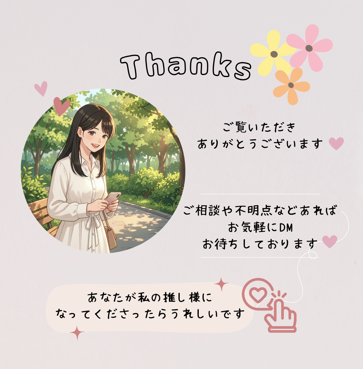 推される体験してみませんか？声であなたを推します 音声配信standFMにて、あなたのファン目線で推します イメージ2